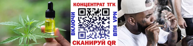 Еда ТГК марихуана  Ленинск 