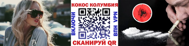 Кокаин Колумбийский  Ленинск 