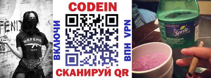 где можно купить   Ленинск  Кодеиновый сироп Lean напиток Lean (лин) 