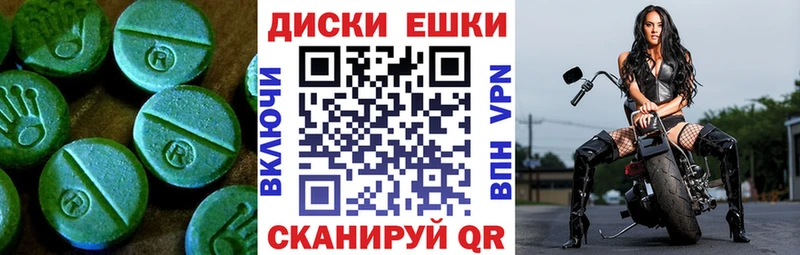 ссылка на мегу ТОР где купить наркотик Ленинск Ecstasy диски